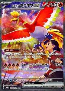 原装日本版 Pokemoned SV9a 热浪竞技场正版补充包盒 PTCG 收藏版棋盘游戏 - Product Image 3
