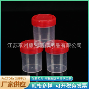 Vaso para Muestras de Orina Desechable de Plástico Transparente con Tapa de Rosca de 60 ml de Jiangsu Kangmeng Medical para Uso Médico - Product Image 4
