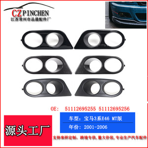 Biseles para Faros Antiniebla BMW Serie 3 E46 M3, Rejilla Inferior de Doble Orificio, 2001-2006, ABS, Fijación con Tornillos - Product Image 2