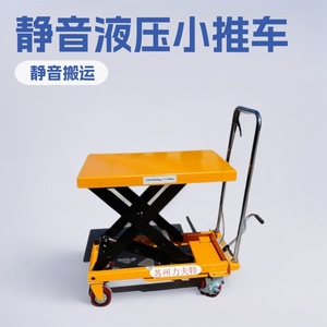 รถเข็นไฮดรอลิกแบบแพลตฟอร์ม ยกสูง 900 มม. พร้อมราวจับพับได้ สำหรับคลังสินค้าและขนส่งโลจิสติกส์ - Product Image 4