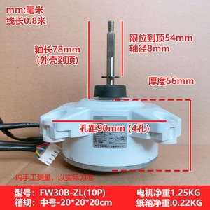 Moteur de ventilateur T10WZ30-W06 30W DC 900 tr/min IP44 pour unité extérieure de climatiseur Gree - Product Image 4