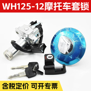 Ensemble complet de serrures pour moto Fenglang WH125 12A, interrupteur d'allumage, bouchon de réservoir, accessoires pour scooter - Product Image 4