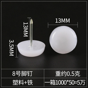 GQK GW2510155 Patins de meubles durables antidérapants blancs modernes simples épais résistants à l'humidité pour les pieds de chaise et de table - Product Image 2