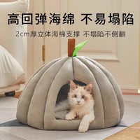 Lit pour animaux de compagnie en polyester durable universel pour toutes les saisons Pumpkin Nest pour chat et chien