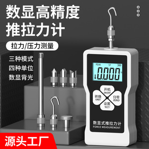 Digital Push Pull Force Gauge SM 2 0 200N Electronic Tensile Testing Machine Force Measurement Instrument - Product Image 2