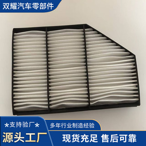 ไส้กรองแอร์ A9608301018 8113100Y8011 สำหรับใช้ในห้องโดยสารรถ Foton Daimler - Product Image 5