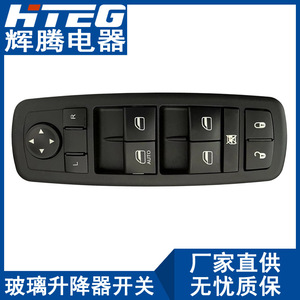 Hteg Car Window Regulator <b>Switch</b> 68307001AA For Dodge Journey Electric <b>Power</b> Window Control Unit - Product Image 3