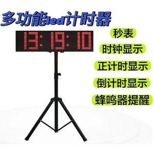 GH LED นาฬิกาจับเวลาแบบดิจิตอล แสดงเวลา 10:00:00 สำหรับการจับเวลาในการเล่นกีฬา - Product Image 2
