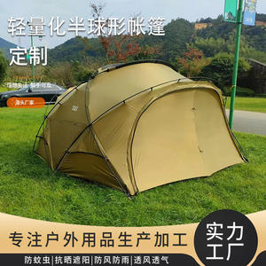 Carpa de exterior Elephant de 5x5x5m, refugio ligero de una sola capa para 4-5 personas, para acampar en primavera, verano y otoño. - Product Image 5