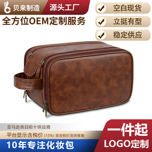Chabelai Men's Toiletry <b>Bag</b> PU Leather <b>Large</b> Capacity Travel Cosmetic <b>Storage</b> <b>Bag</b> Solid Color Sewing Construction - Product Image 5