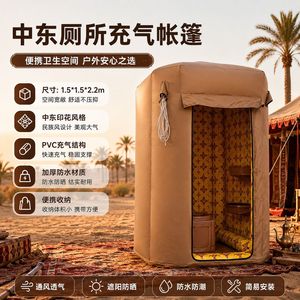 Toilette portable gonflable, tente de camping imperméable et anti-poussière, toilette de camping arabe, installation facile - Product Image 4