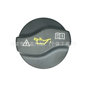 Pièce de rechange pour moteur Mercedes Benz de taille moyenne, bouchon d'huile noir PA66 GF30 A0000101685 - Product Image 1