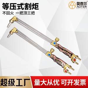 หัวตัดแก๊สออกซิเจนอะเซทิลีนแบบ G01 30 100 ชุบทองแดง พร้อมสวิตช์คู่ จุดไฟด้วยมือ สำหรับงานเชื่อม - Product Image 4