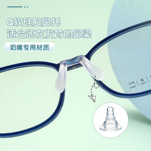 Coussinet nasal en silicone souple pour enfants, pour lunettes, durable et confortable, pour usage enfantin, origine Danyang, été 2023 - Product Image 1