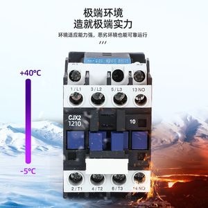 Cjx2 Ac Contactor 100a 3 Phase 50hz Din Rail Mount For Distribution Boxes - Product Image 4