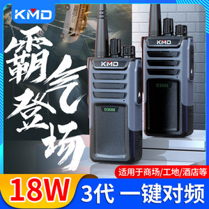 Radio portable analogique KMD D3688 400-480 MHz, appareil de communication longue portée pour l'extérieur - Product Image 4