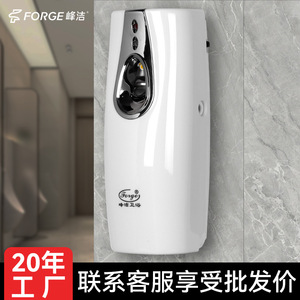 Forge Bathroom Air Freshener Automatic Spray 41-60 Sqm Antibacterial Non Toxic Commercial Use - Product Image 4