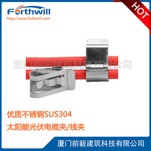 Clip de câble Forthwill en forme de C en acier inoxydable pour la fixation des câbles photovoltaïques solaires - Product Image 3