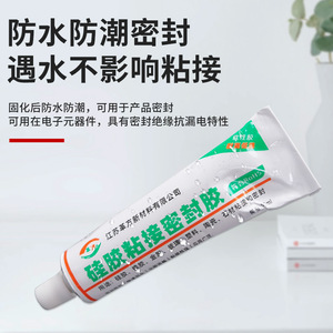 Square Brand Silicone Adhesive 100ml Transparent Soft High Temperature Resistant For Glass Metal Leather Sealing - Product Image 4