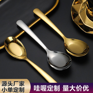 Cuchara de acero inoxidable 304 engrosada, con cabeza redonda, mango largo y base plana, para servir en el hogar, para adultos y niños. - Product Image 5