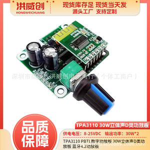 บอร์ดแอมพลิฟายเออร์ดิจิตอล Hongweichuang Tpa3110 30W สเตอริโอ คลาส D 4.2 แอมพลิฟายเออร์เสียงบ้าน - Product Image 5