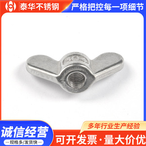 Thai Hua Wing Nuts M6 Metric Polished Flat Head Hand Tightening Nut - Product Image 4