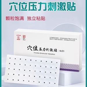 Parches de Acupresión Hua Tuo, 50 Parches por Caja, Agujas Granulares para Terapia de Acupresión Auricular - Product Image 4