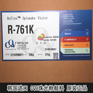 Pigmento CQV Reflex Splendor Violeta R-761K 25 kg para Recubrimientos, Pintura, Tinta e Impresión - Product Image 1