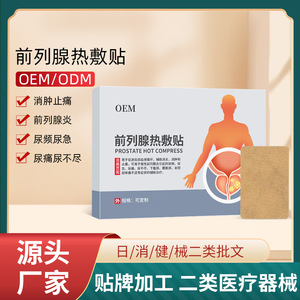 Patch de thérapie thermique pour la prostate OEM à base de plantes pour hommes souffrant de prostatite chronique, de mictions fréquentes, d'urgence urinaire et d'ablation incomplète de la moelle urinaire - Product Image 5