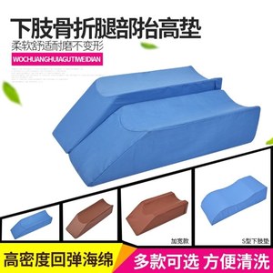 U Shape <b>Leg</b> Elevation Pad 60x20x10cm 50x20x15cm Sponge Nursing Rehabilitation <b>Support</b> Pad For <b>Bed</b> Rest Use - Product Image 5