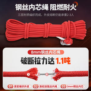 Kit de Escape de Alta Altura Xinda, Cuerda de 8 mm y 10 m, Equipo de Rescate de Seguridad contra Incendios Portátil para Uso Doméstico - Product Image 5