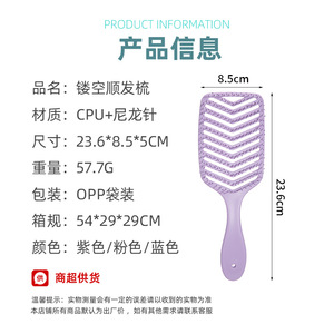 Peigne incurvé en forme de V à dents larges pour cheveux longs, pour femmes, utilisation à sec ou humide, à la maison - Product Image 5