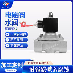 Vanne solénoïde Yueer 2 pouces à action directe AC 220V pour eau, air, huile, gaz, usage industriel - Product Image 4