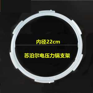 Anneau d'étanchéité pour autocuiseur électrique 5L 6L, accessoire d'anneau de fixation en plastique de 22Cm - Product Image 3