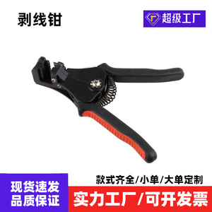 <b>Wire</b> <b>Stripper</b> 7 Inches Carbon Steel Blade Soft Grip Handle Front Entry For 16 Awg <b>Wire</b> Cutting Stripping Unshielded Ribbon - Product Image 4