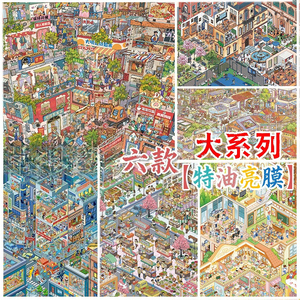 1 paquet d'autocollants Yanyou 21.0, série d'autocollants de paysage, difficulté élevée, ultra-détails, ensemble d'autocollants de scène de rue miniature 3D - Product Image 3