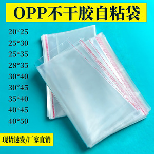 Bolsa Autoadhesiva Transparente Shunai Opp con Cierre Desprendible y Orificio Transpirable, Material 100% Virgen, para Empacar Ropa - Product Image 5