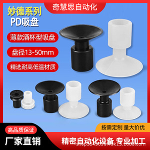 ถ้วยดูดสุญญากาศ Myotoku รุ่น DP-13BN DP-45 DP-50 หัวดูดสุญญากาศแบบถ้วยเดี่ยว ยางอุตสาหกรรม แบบแมนนวล - Product Image 3