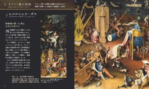 Sagensha History Western Illustration, la serie Alquimista, libro japonés para adultos, impresión de ventas, encuadernación perfecta - Product Image 3