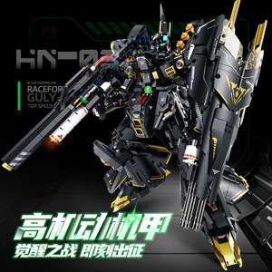 Gu Li Shuang Gao 80506 High Mobility Battery Powered Animals Nature Theme Building <b>Block</b> Model 800+ Pieces for Teenagers Ages - Product Image 5