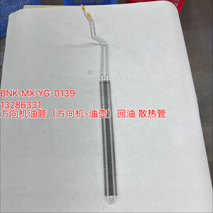 13286331 Rak Selang Pendingin Pengembalian Power Steering Ke Reservoir Untuk Regal LaCrosse 2009 2017 1.6T 2.0T Pipa Kemudi - Product Image 1