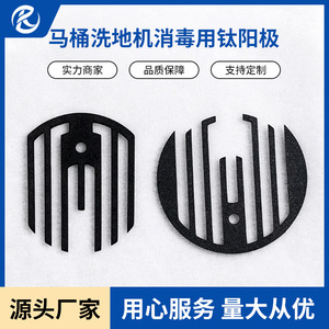 Plaque électrolytique en titane Jinshi Kaitai TA1 anodisée pour équipement de désinfection et traitement de l'eau - Product Image 5