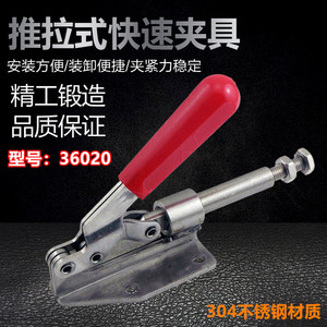 Jiang Ying Push Pull <b>Quick</b> <b>Clamp</b> Stainless Steel 36020 Bench Vise Tooling Fixture - Product Image 2