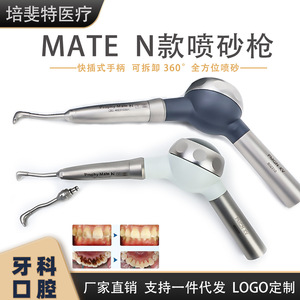 Prophy-Mate E, outil de nettoyage dentaire à jet d'air, pour le blanchiment des dents - Product Image 5