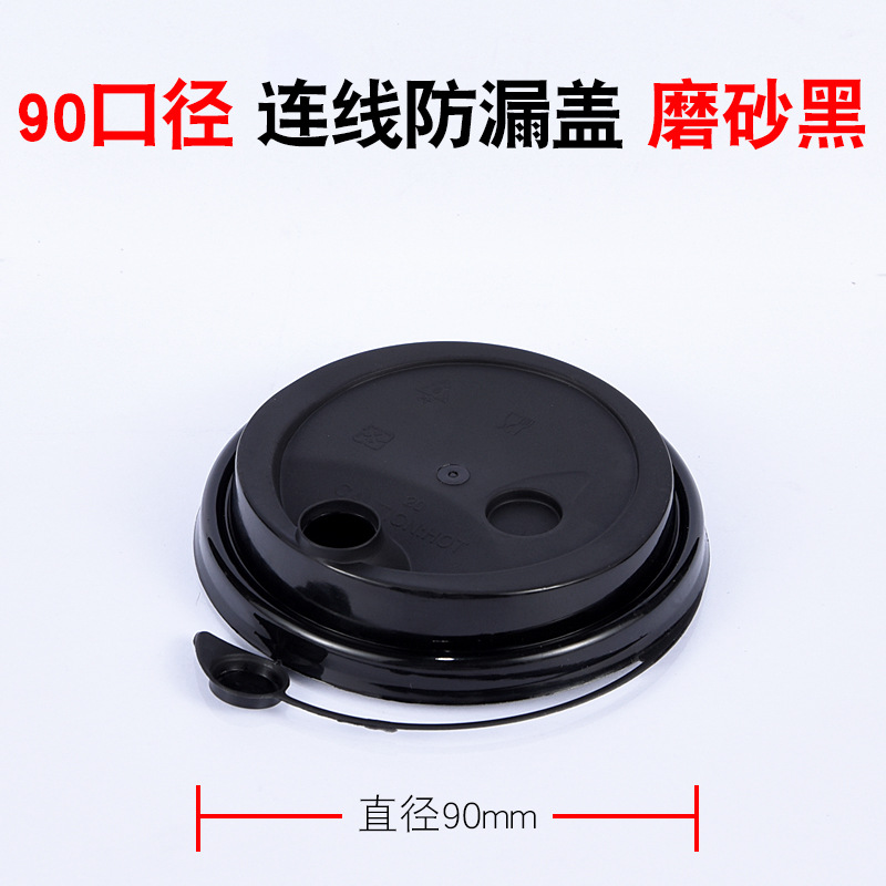 1000 90mm diameter leak-proof caps (black)