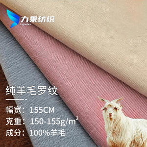 בד בד חרושת בד בסין צמר טהור סרוג בד מצורעים בבקבוק ריפוד קוריאני - Product Image 1