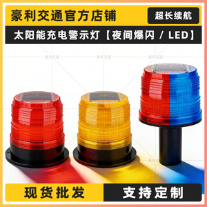 ไฟเตือนพลังงานแสงอาทิตย์ 5188 LED สีเหลือง IP65 ใช้พลังงานแสงอาทิตย์ สำหรับงานจราจรและก่อสร้าง - Product Image 5