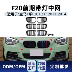 Kit de Carrocería Deportiva M Sport para BMW Serie 1 F20 F21, Aspecto de Fibra de Carbono, Alerón Delantero, Faldones Laterales, Rejilla, Alerón Trasero, 2011-2019 - Product Image 4