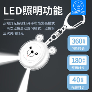 Alarme personnelle rechargeable avec éclairage Led 130db, un bouton Sos pour femmes, filles, personnes âgées, enfants, dispositif de défense personnelle, dispositif Anti-loup - Product Image 1