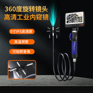 High Definition Industrial Endoscope 5 Inch Screen 360 Degree Rotating Lens For <b>Auto</b> Repair Plumbing Air Conditioning - Product Image 1